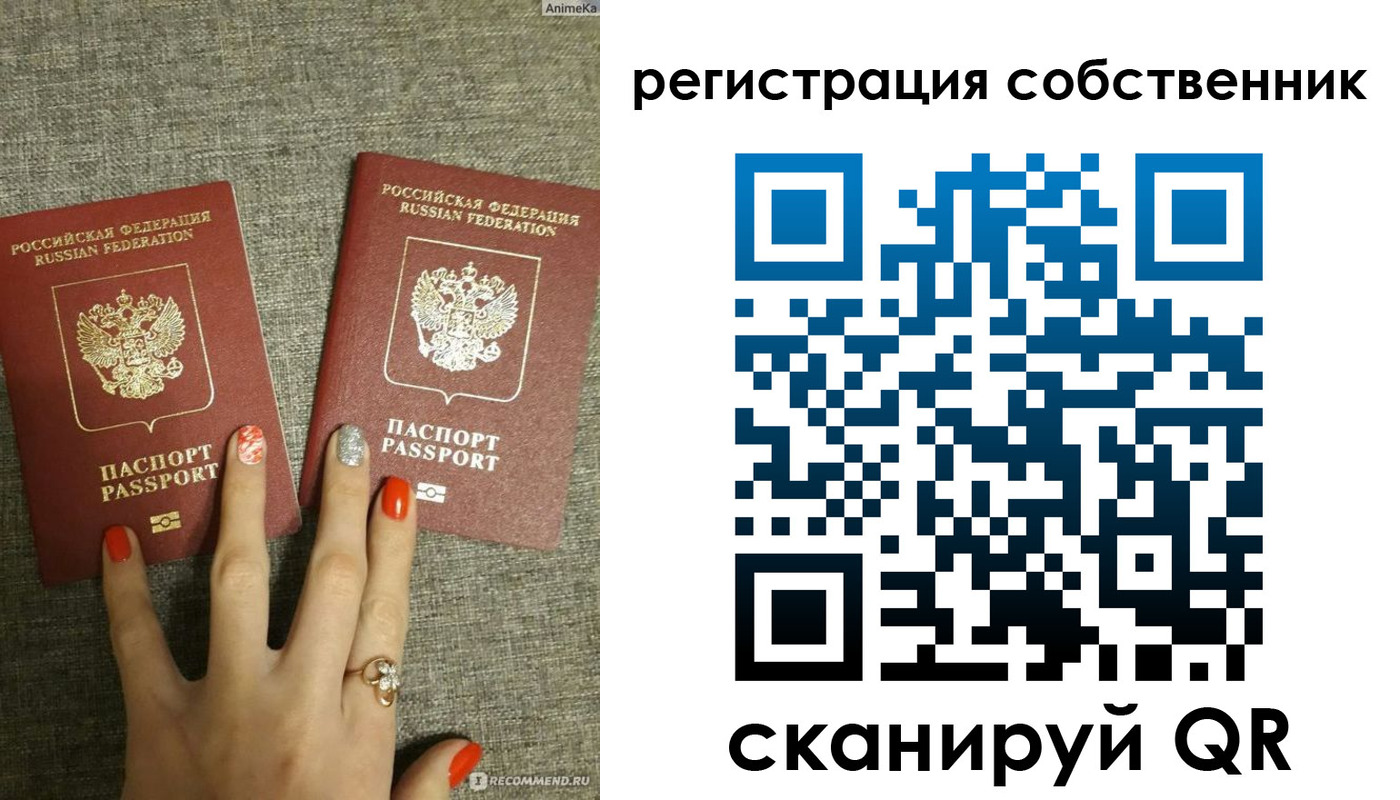прописка ребенка в Новосибирской области