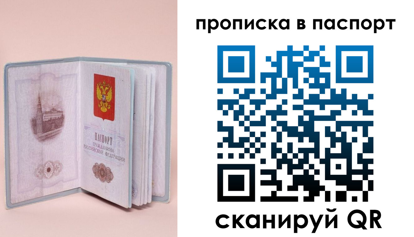 временная регистрация законно в Новосибирской области