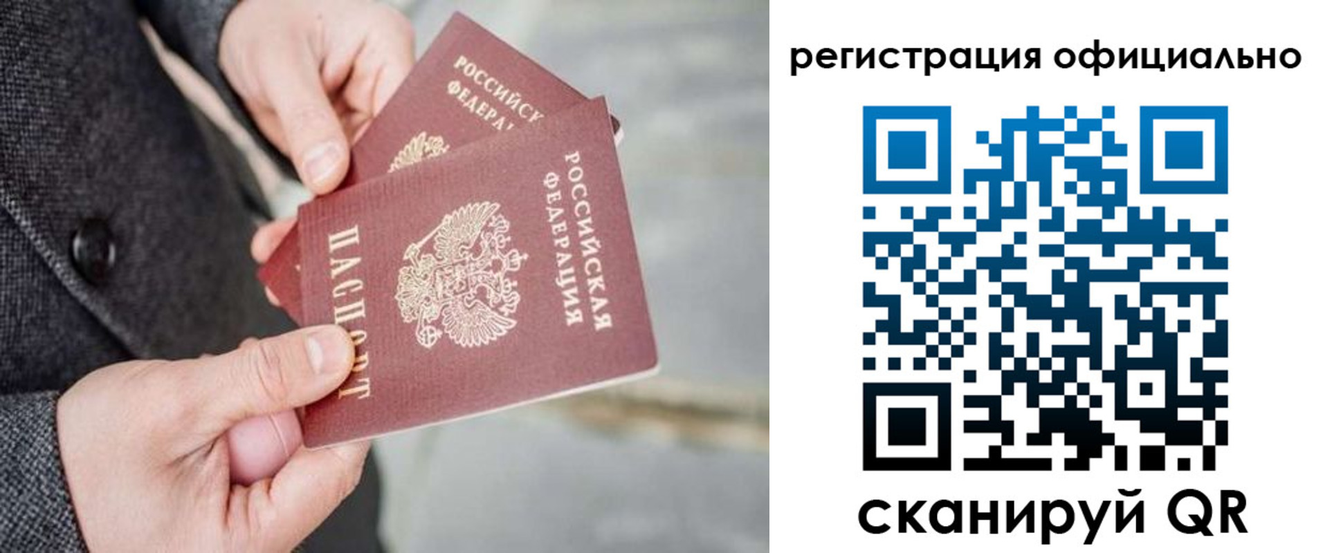 регистрация для дет. сада в Новосибирской области