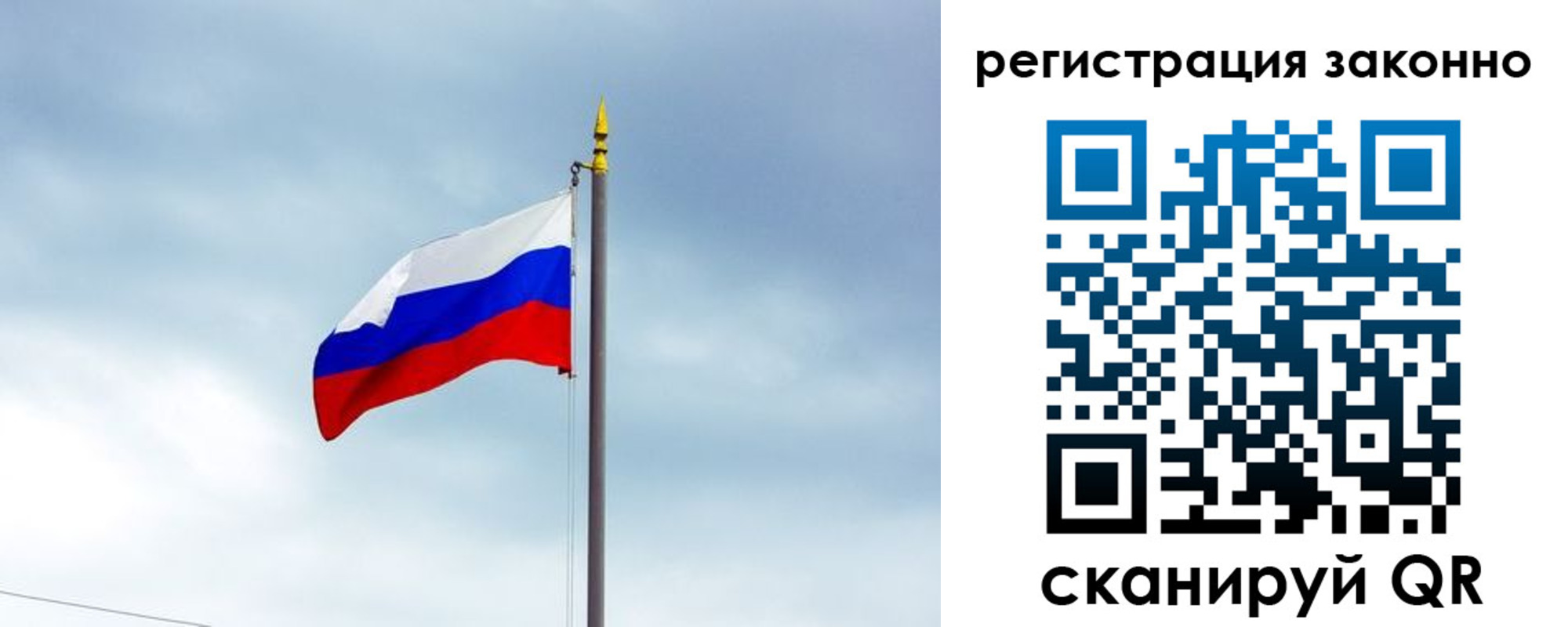 временная регистрация для всех в Новосибирской области