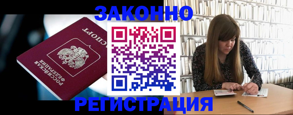 прописка для военкомата в Новосибирской области